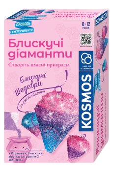 Набір для творчості Kosmos Блискучі діаманти (R078UA)