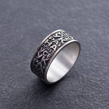Серебряное кольцо "Україна понад усе" 1273 Серебряное кольцо "Україна понад усе" 1273