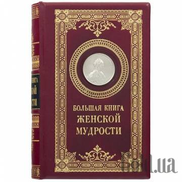 Элитные книги Украина Элитные книги Украина