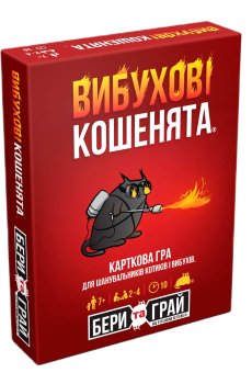Настільна гра Rozum Вибухові кошенята: бери та грай (R124UA)