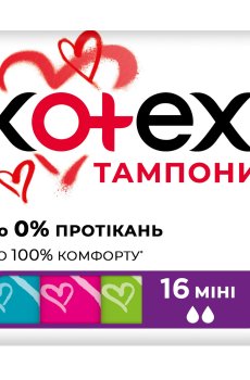 Тампоны Kotex Mini, 16 шт