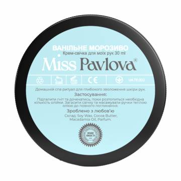 Крем-свечка для моих рук Miss Pavlova Ванильное мороженое, 30 мл Крем-свечка для моих рук Miss Pavlova Ванильное мороженое, 30 мл