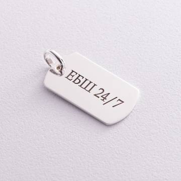 Серебряный жетон "ЕБШ 24/7" жетонм24 Серебряный жетон "ЕБШ 24/7" жетонм24