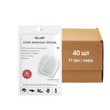 40 шт. Пак грілок для ніг Hillary 40 шт. Пак грілок для ніг Hillary