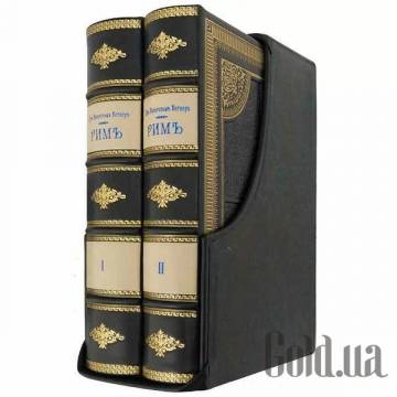 Элитные книги Украина Элитные книги Украина