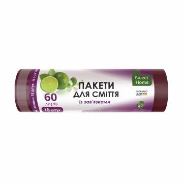 Пакеты для мусора Sweet Home с затяжками, марун, 60 л, 15 шт