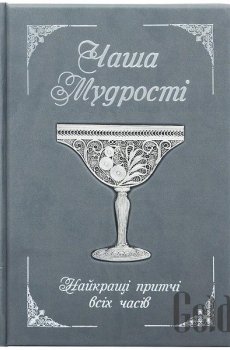 Элитные книги Украина