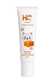 Бальзам для губ MiniMi Kids Beauty Lip Balm Соленая карамель, от 5 лет, 12 мл