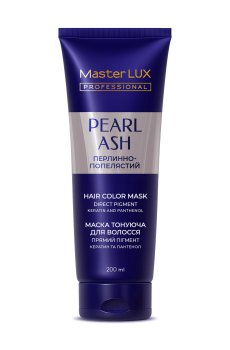 Тонирующая маска для волос Master LUX Professional Hair Color Mask Жемчужно-пепельный, 200 мл (туба)