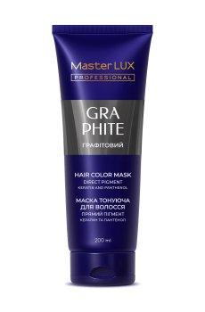 Тонирующая маска для волос Master LUX Professional Hair Color Mask Графитовый, 200 мл (туба)