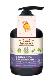 Гель для умывания Green Pharmacy Шалфей, 270 мл