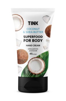 Крем для рук Tink Superfood For Body Защитный, с маслом кокоса и маслом ши, 45 мл