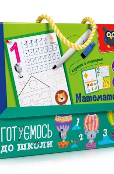 Карточки с маркером Vladi Toys Готовимся к школе: Математика, 21 деталь, от 4 лет (VT5010-22)