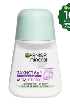 Шариковый дезодорант-антиперспирант GARNIER Mineral, Защита 6 в 1, 48H, кожа + одежда, нон-стоп, женский, 50 мл