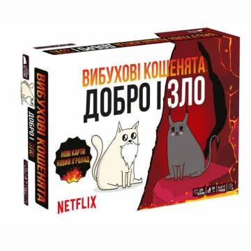Настільна гра Rozum Вибухові кошенята: Добро і зло (EKIEK12UA) Настільна гра Rozum Вибухові кошенята: Добро і зло (EKIEK12UA)
