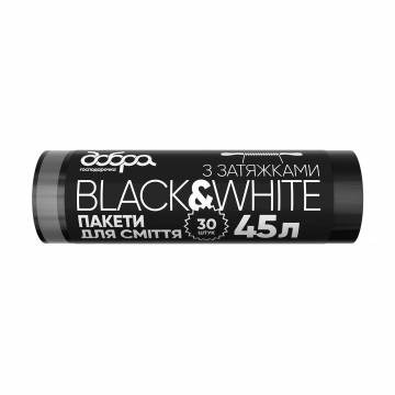 Пакеты для мусора с затяжками Добра Господарочка Black & White черные, 45 л, 30 шт Пакеты для мусора с затяжками Добра Господарочка Black & White черные, 45 л, 30 шт