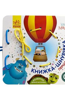 Детская развивающая книжка-шнуровка Ранок Disney Малыш. Первая математика, с рождения (341574)