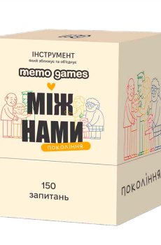 Настільна гра Memo Games Між нами: покоління (4820267510526)
