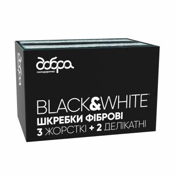 Скребки фибровые Добра господарочка Black&White, 9*13 см, 5 шт Скребки фибровые Добра господарочка Black&White, 9*13 см, 5 шт