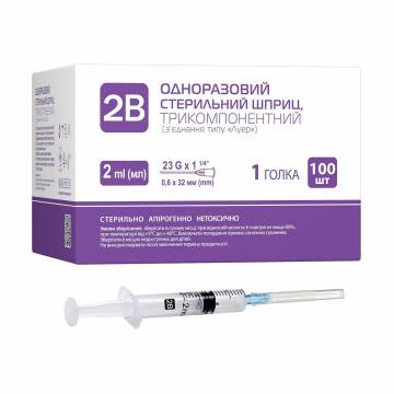 Шприц одноразовый стерильный 2В трехкомпонентный, размер 23G, 0.6 * 32 мм, 2 мл (100 шт) Шприц одноразовый стерильный 2В трехкомпонентный, размер 23G, 0.6 * 32 мм, 2 мл (100 шт)