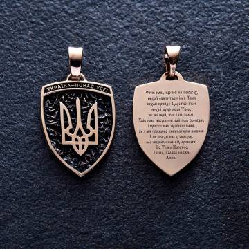 Золотой кулон "Герб України - Тризуб. Україна понад усе. Отче наш / Индивидуальная гравировка" п03711 Золотой кулон "Герб України - Тризуб. Україна понад усе. Отче наш / Индивидуальная гравировка" п03711