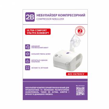Небулайзер компрессорный 2B Ultra Comfort Небулайзер компрессорный 2B Ultra Comfort