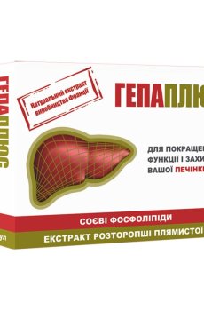 Комплекс для улучшения функций и защиты печени ГепаПлюс, 30 капсул