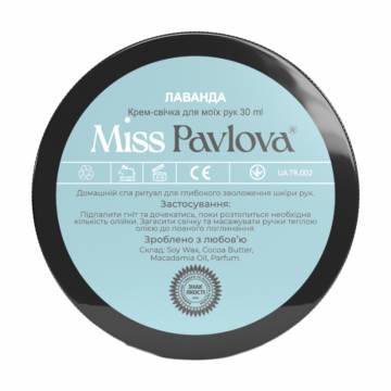Крем-свечка для моих рук Miss Pavlova Лаванда, 30 мл Крем-свечка для моих рук Miss Pavlova Лаванда, 30 мл