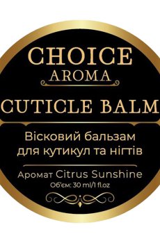 Восковой бальзам для кутикулы и ногтей Choice Aroma Cuticle Balm, Citrus Sunshine, 30 мл