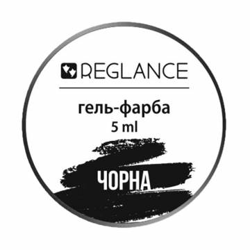 Гель-краска для ногтей Reglance Black, 5 мл Гель-краска для ногтей Reglance Black, 5 мл