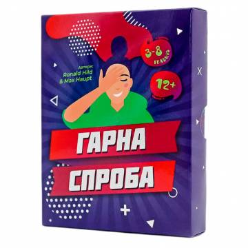 Настільна гра Fun Games Shop Гарна спроба укр версія (FGS26) Настільна гра Fun Games Shop Гарна спроба укр версія (FGS26)