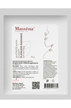Отбеливающая альгинатная маска для лица Massena Alginate Mask Flawless Radiance, 30 г