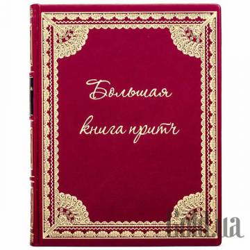 Элитные книги Украина Элитные книги Украина