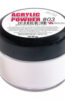 Акриловая пудра для ногтей Nails Molekula Professional Acrylic Powder 03 Белый, 15 г