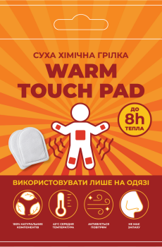 Суха хімічна грілка Warm Touch Pad, ТМ "HILLARY"