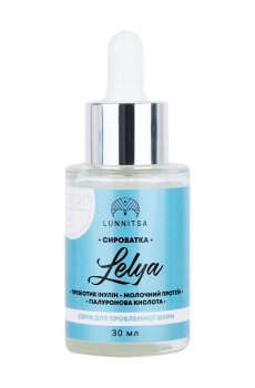 Уценка! Сыворотка для лица Lunnitsa Lelya для проблемной кожи, 30 мл