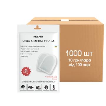 1000 шт. Блок грілок для ніг Hillary 1000 шт. Блок грілок для ніг Hillary