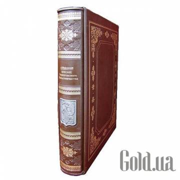 Элитные книги Украина Элитные книги Украина
