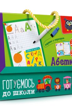 Карточки с маркером Vladi Toys Готовимся к школе: Азбука, 21 деталь, от 4 лет (VT5010-21)