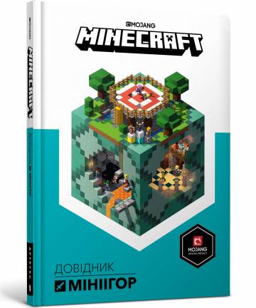 Книжка «Minecraft Довідник мініігор у режимі PvP» Стефані Мілтон та Крейг Джеллі Книжка «Minecraft Довідник мініігор у режимі PvP» Стефані Мілтон та Крейг Джеллі