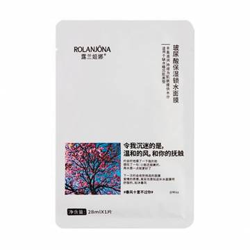 Увлажняющая тканевая маска для лица Rolanjona HA Moisturizing And Hydrating Mask, 28 мл Увлажняющая тканевая маска для лица Rolanjona HA Moisturizing And Hydrating Mask, 28 мл