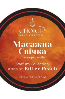 Парфюмированная массажная свеча Choice Aroma Parfum Collection, Bitter Peach, 30 мл