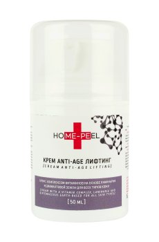 Крем для лица Home-Peel Anti-Age Лифтинг с комплексом витаминов для всех типов кожи, 50 мл