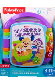 Книжечка со стишками Fisher-Price музыкальная, на украинском языке, от 6 месяцев, 28*23*5 см (DKK16)