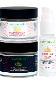 Подарочный набор NATURE.med Влада над часом  45+ (дневной крем, 50 мл + ночной крем, 50 мл + крем для глаз, 15 мл)