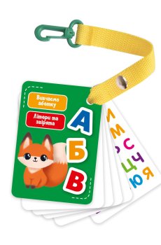 Развивающие карты на кольце Vladi Toys Буквы и животные, на украинском языке, от 3 лет, 18 карточек (VT2000-21)