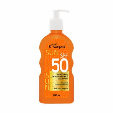 Молочко для безопасного загара Мой Каприз SPF 50, 200 мл Молочко для безопасного загара Мой Каприз SPF 50, 200 мл