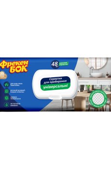 Влажные салфетки для уборки Фрекен Бок универсальные, с клапаном, 48 шт