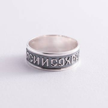 Серебряное кольцо "Спаси и сохрани" 11271 Серебряное кольцо "Спаси и сохрани" 11271