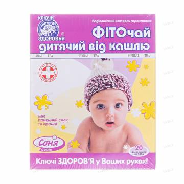 Детский фиточай Ключі Здоровя от кашля, от 6 месяцев, 20*1.5 г Детский фиточай Ключі Здоровя от кашля, от 6 месяцев, 20*1.5 г